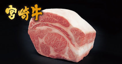 宮崎牛の魅力と歴史|お中元ギフトにも人気!“精肉折”で贈り物をもっと高級に