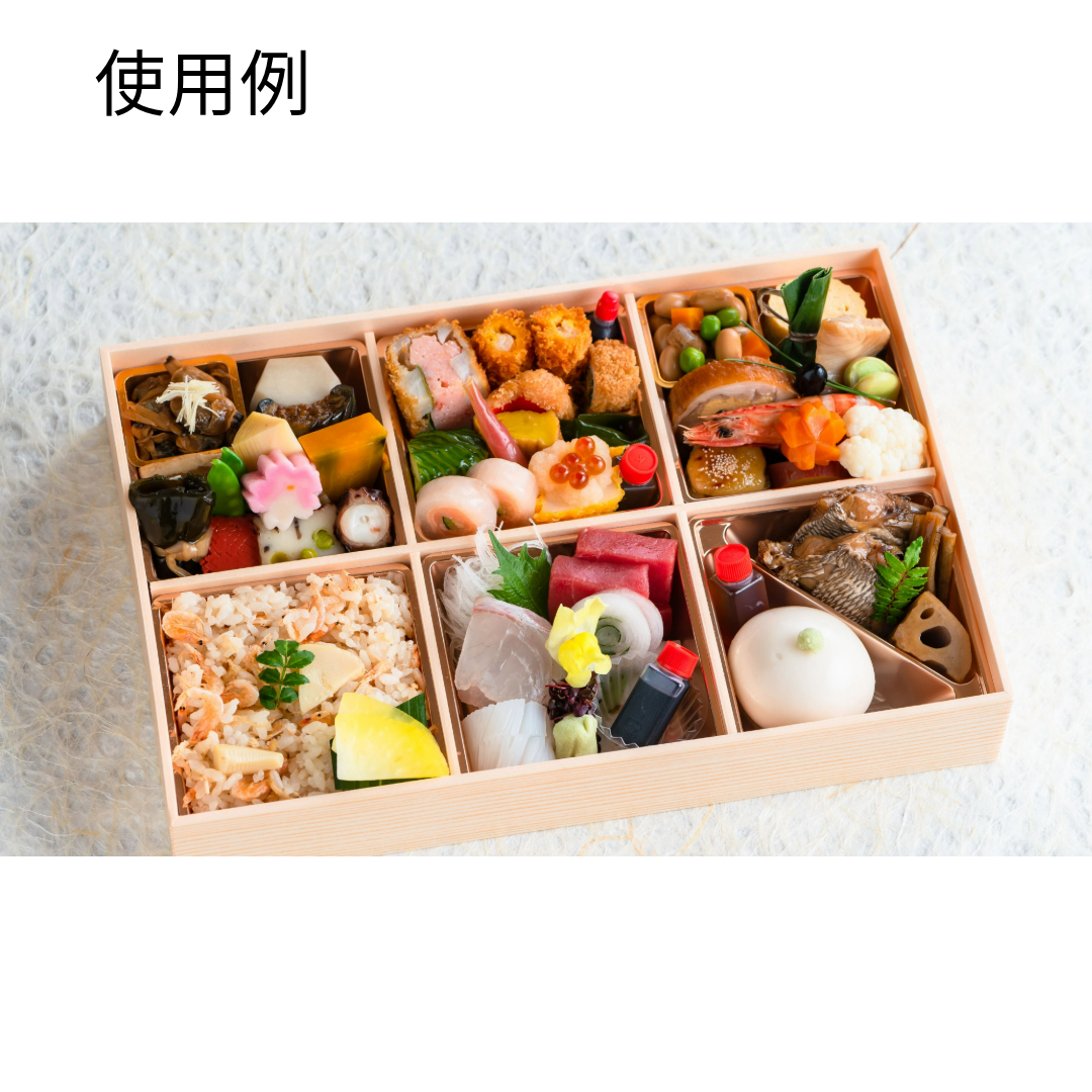 松花堂-小 6仕切り蓋付10個入【00W00091】