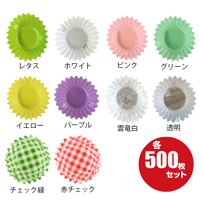 フィルムカップ 各種 – お箱やさん