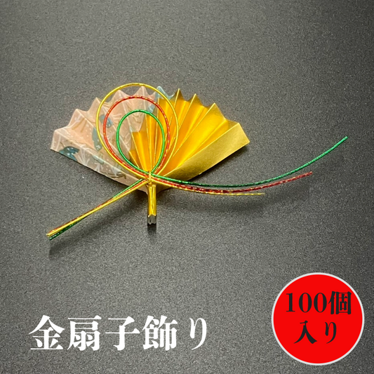 水引)金扇子飾り