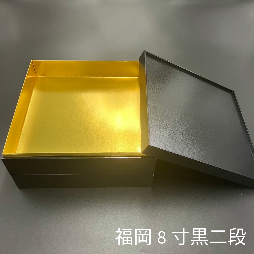 福岡 8寸 二段 本体蓋(10セット)おせち重箱 仕切は別売り – お箱やさん 福岡 8寸 二段 本体蓋(10セット)おせち重箱 仕切は別売り – お箱やさん