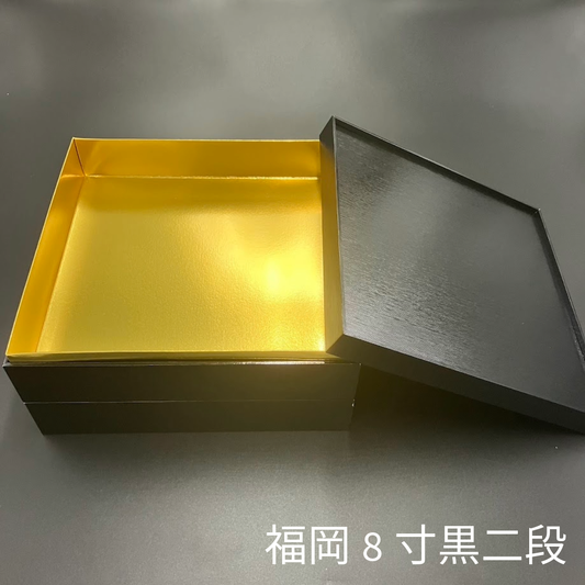 福岡 8寸 二段 本体蓋(10セット)おせち重箱 仕切は別売り