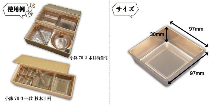 小鉢70赤金 100枚入 04701700