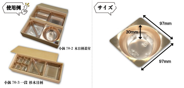小鉢70 丸(OWN) 赤金 100枚入 04701713