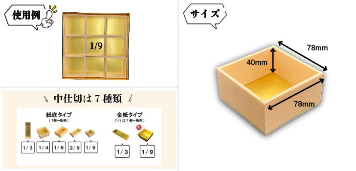 紙重箱 8寸用 1/9中箱 10個入 00W00080