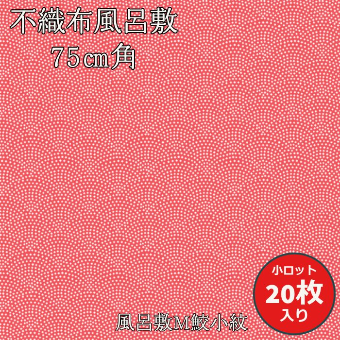 風呂敷M鮫小紋750×750mm 【11324002】 – お箱やさん