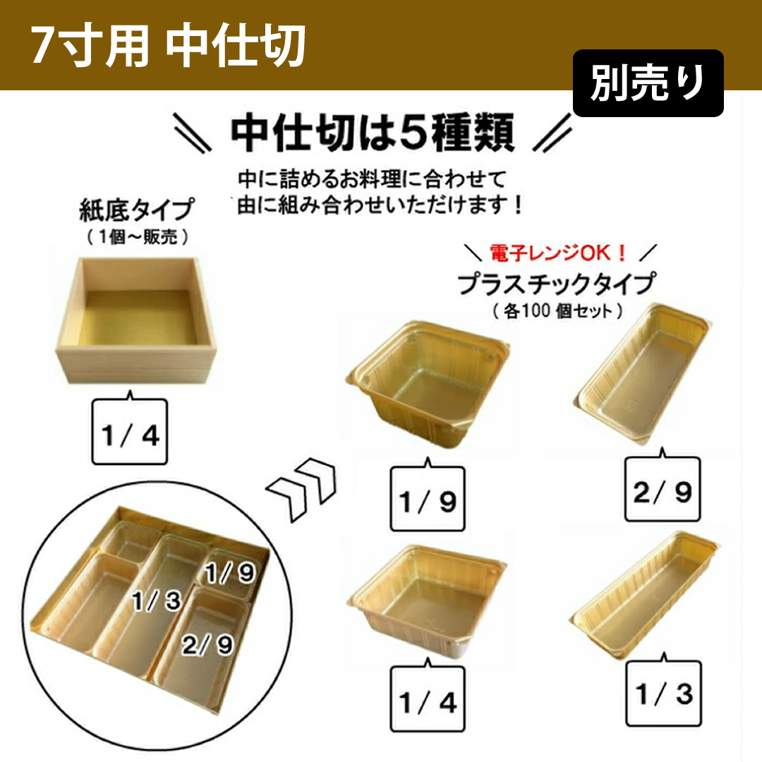 紙重箱 7寸 パール 2段 10セット
