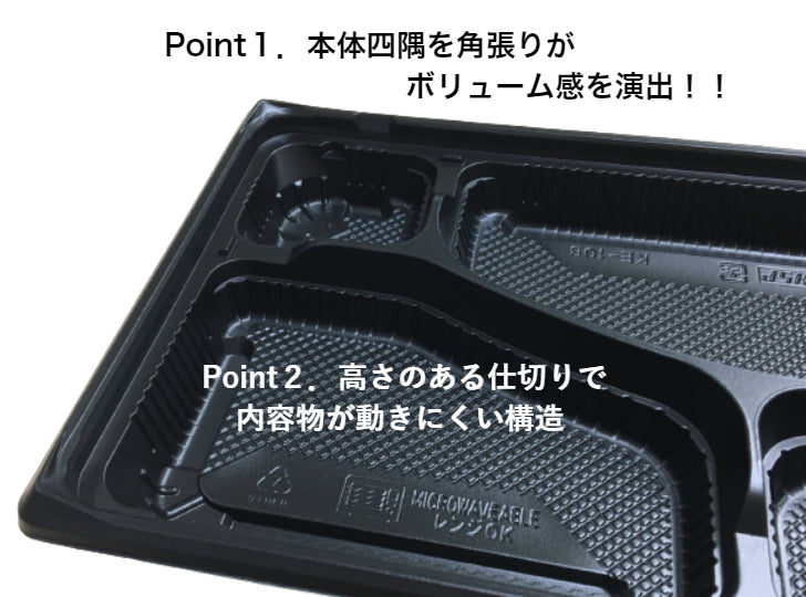 使い捨て 弁当容器 KE-10B黒透明蓋付(800枚/ケース)