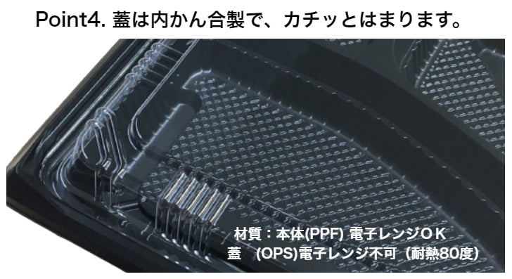 使い捨て 弁当容器 KE-1B 黒透明蓋付(800枚/ケース)