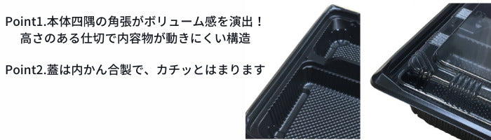 使い捨て 弁当容器 KE-10 黒透明蓋付(800枚/ケース)