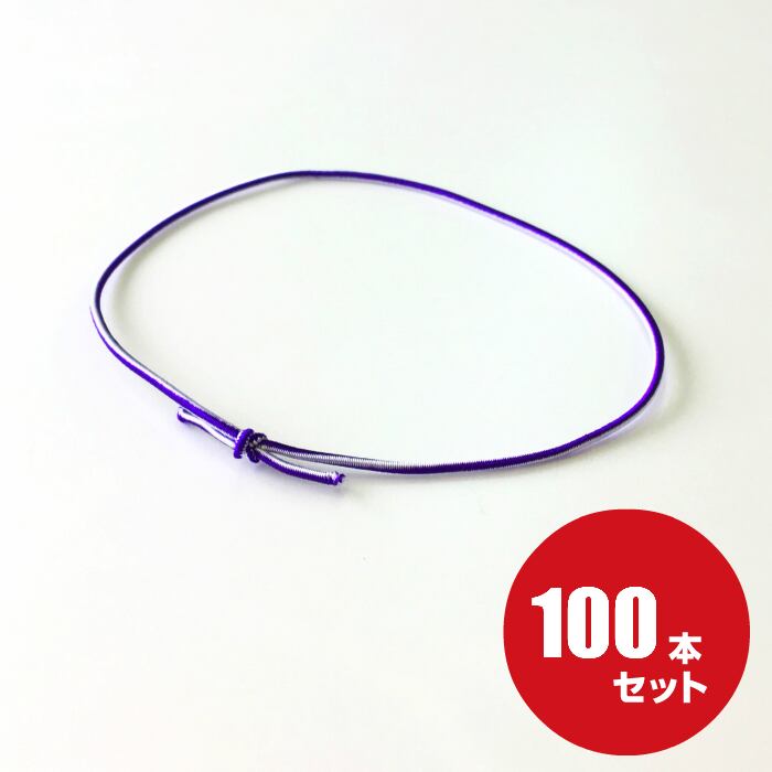 紫白振分ゴム結び 38cm(100入)【06100008】