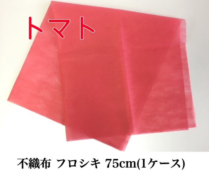 不織布 フロシキ 75cm(1ケース) トマト【6399175B】
