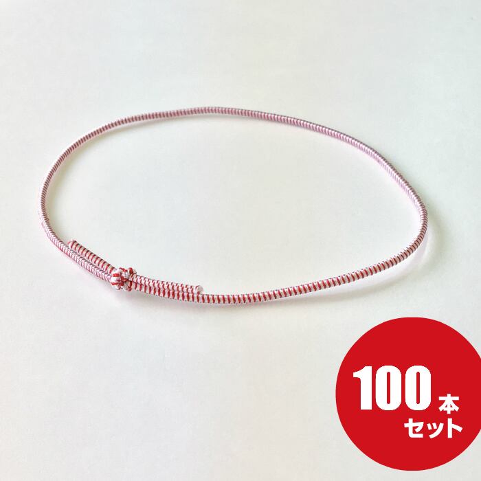 紅白交織ゴム結び 38cm(100入)【06100003】