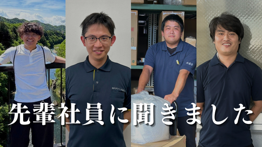 先輩社員は何を見て会社を選んだ？就職先選びで大切にしたこと