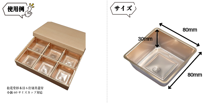 小鉢60赤金 100枚入 04701607