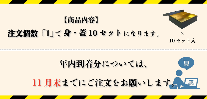 紙 重箱 6.5寸1段黒本体蓋 10セット 00W00658-1