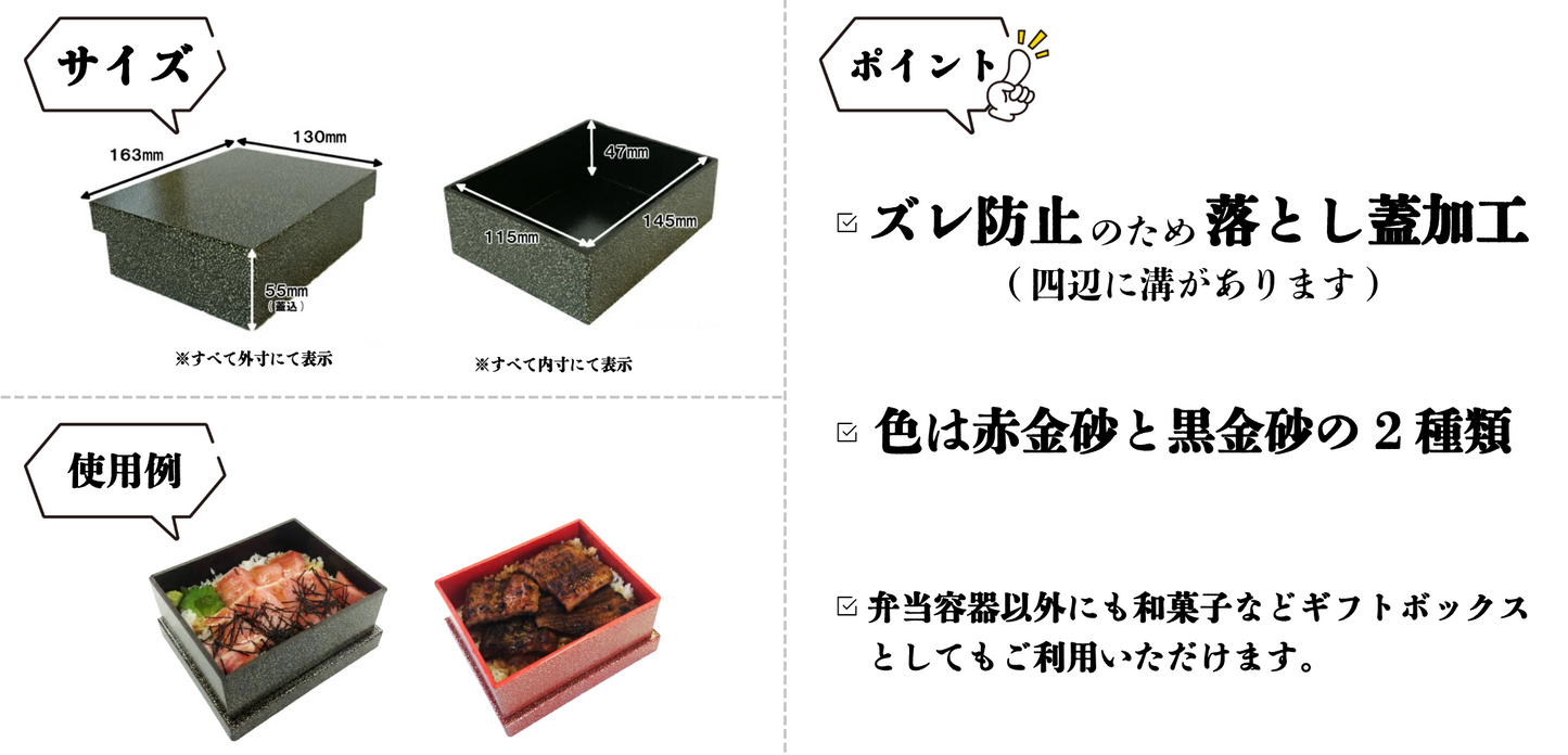 U うなぎ折 黒金砂 ﾌﾀ付　20個入 00U00002