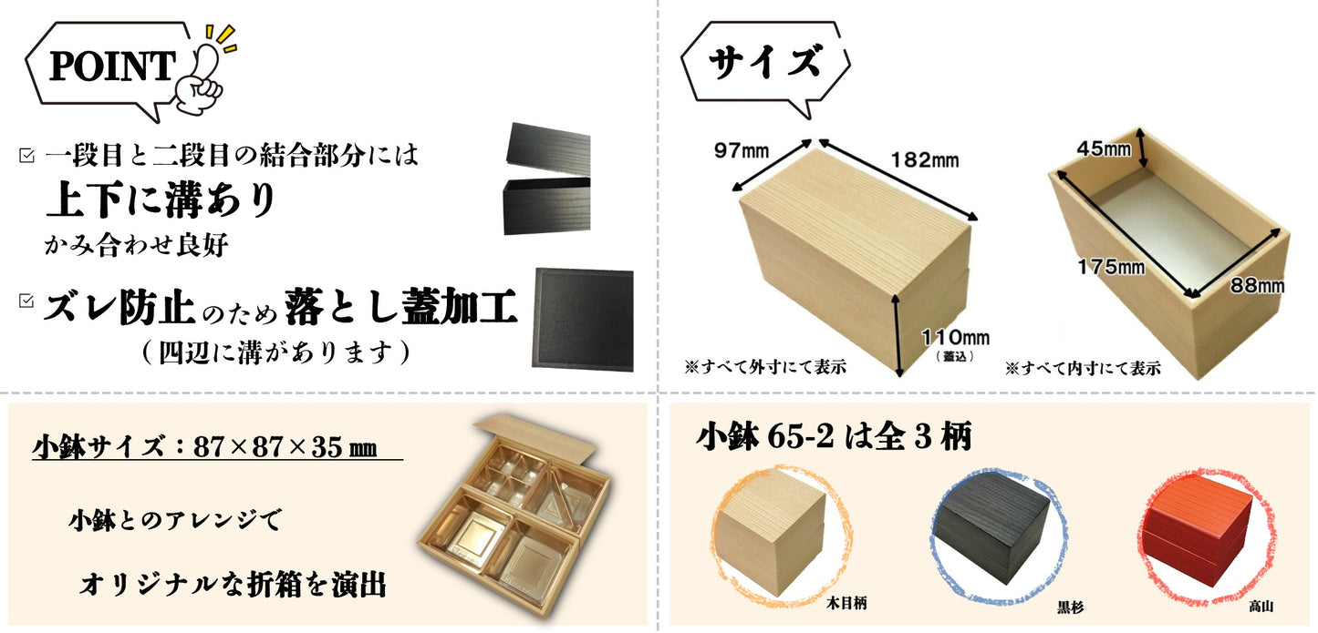 小鉢65-2木目柄蓋付 小鉢65サイズカップ対応 90個入 00M00005