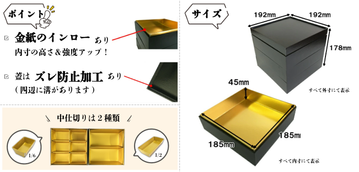 紙 重箱 6.5寸3段 黒本体蓋 10セット 00W00658-3