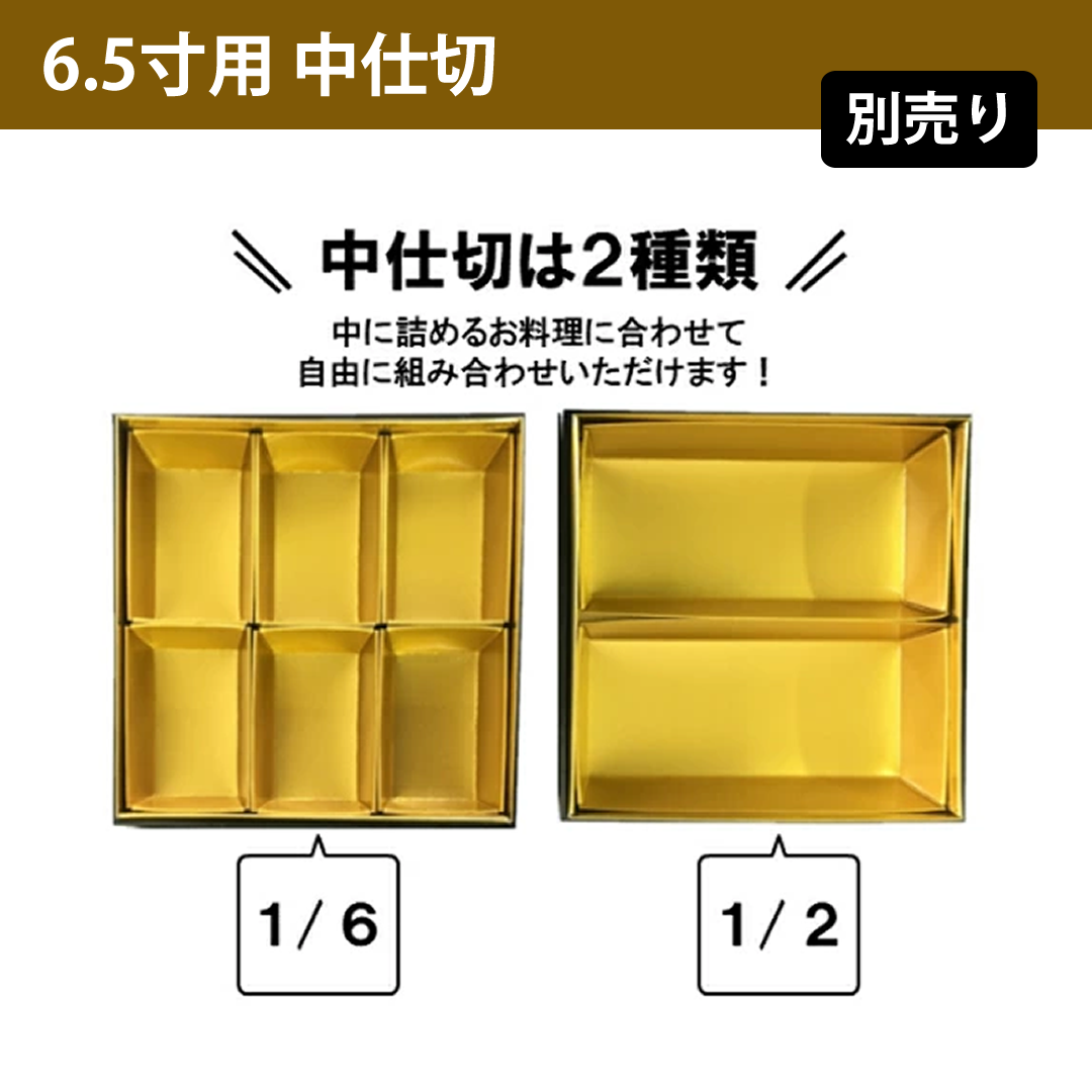 紙重箱 6.5寸 黒 三段 10セット【00W00658-3】