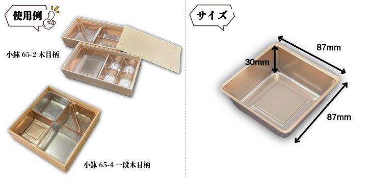 小鉢65 赤金 100枚入 04701657