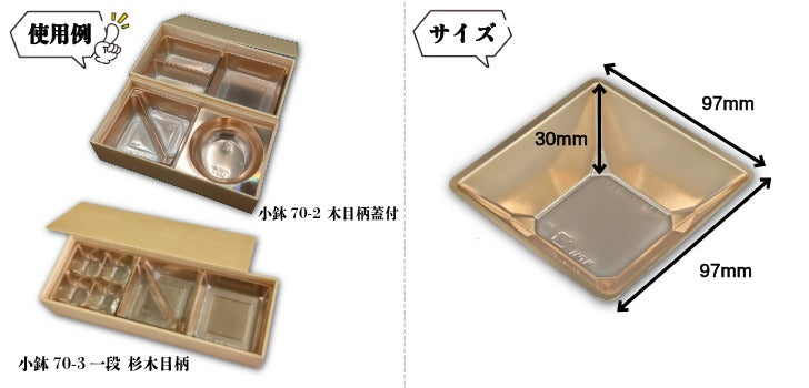 小鉢70 赤金【MT】 100枚入 04701695