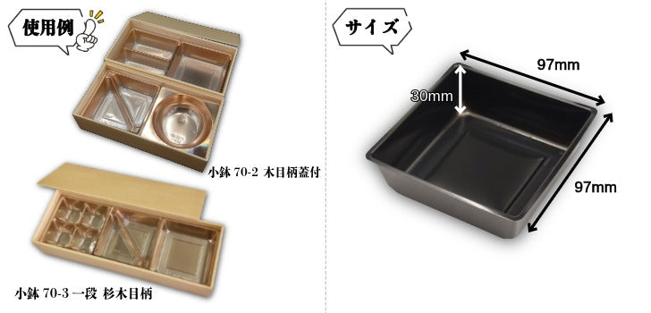 小鉢70 黒 100枚入 0470170A