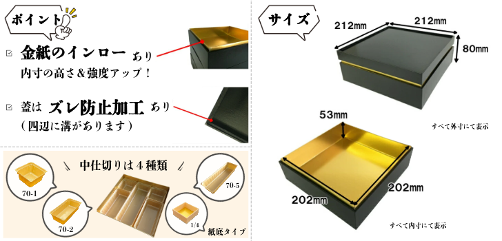 紙 重箱 7寸1段本体蓋 10セット 00W005331