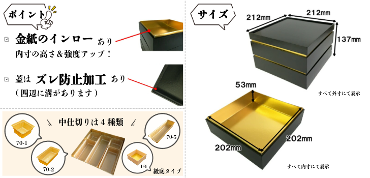 紙 重箱 7寸2段本体蓋 10セット 00W005332