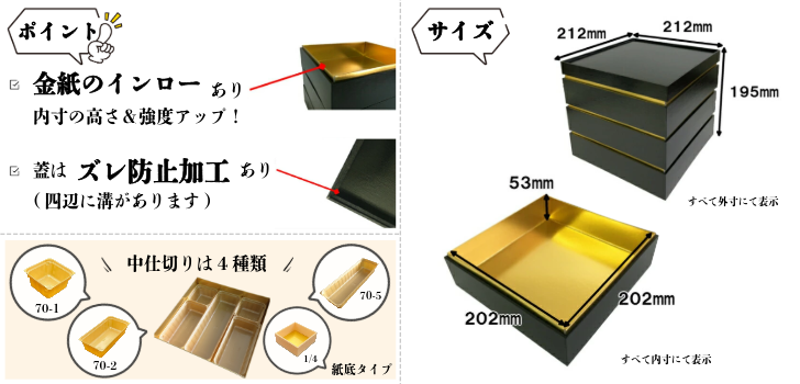 紙 重箱 7寸3段本体蓋 10セット 00W005333