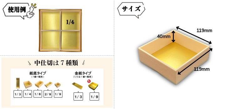 紙重箱 8寸用 1/4中箱 10個入 00W00083