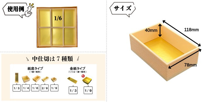 紙重箱8寸用 1/6中箱 10個入 00W00084