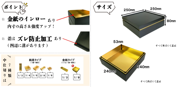 紙 重箱 8寸1段本体蓋 10セット 00W005291