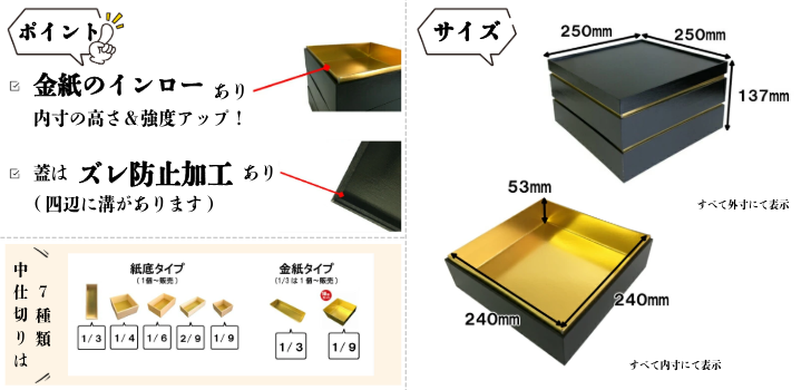 紙 重箱 8寸2段本体蓋 10セット 00W005292