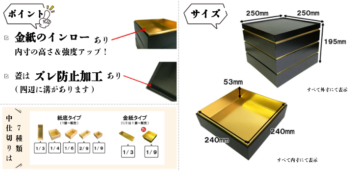 紙 重箱 8寸3段本体蓋 10セット 00W005293