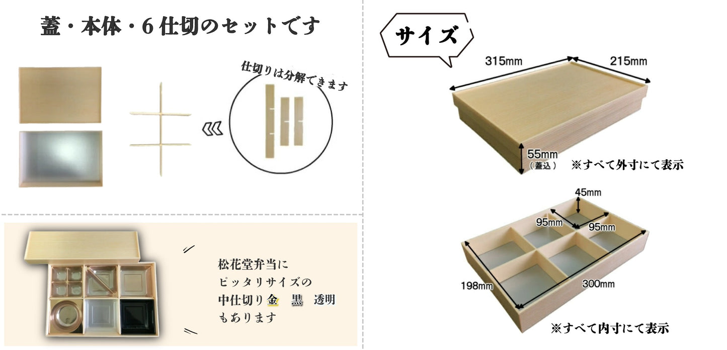 松花堂-中6仕切り付 小鉢70サイズカップ対応 10個入 00W00091