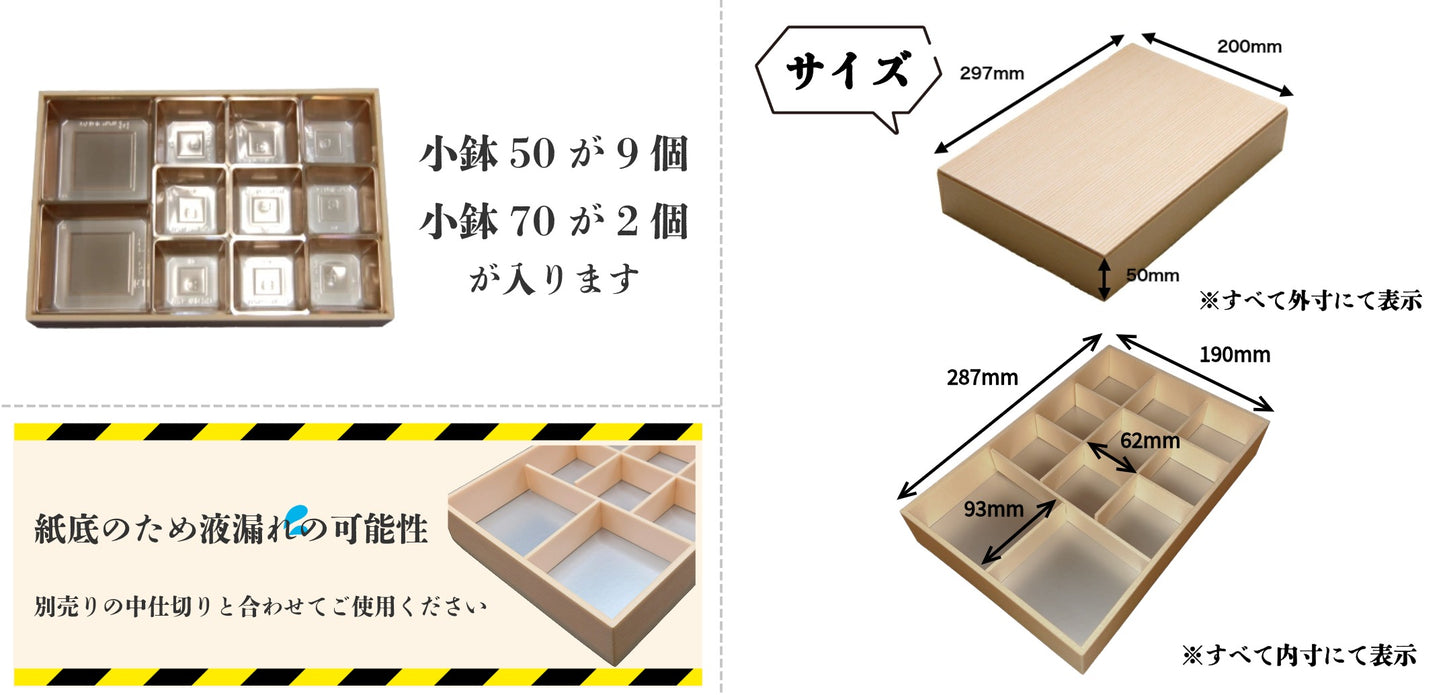 プラ折箱297x200 板蓋付 小鉢50・70サイズカップ対応 70個入 00M00020