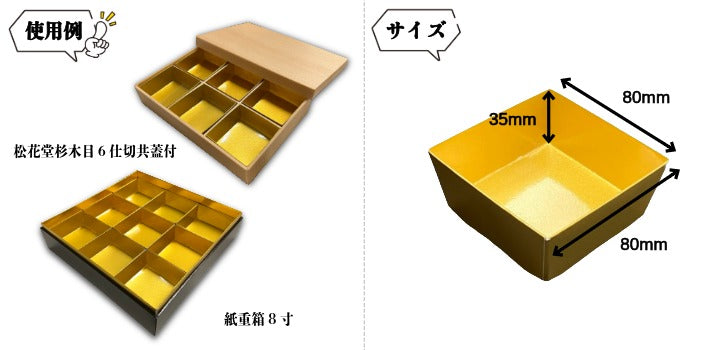 金紙中箱 100個セット ZR000002