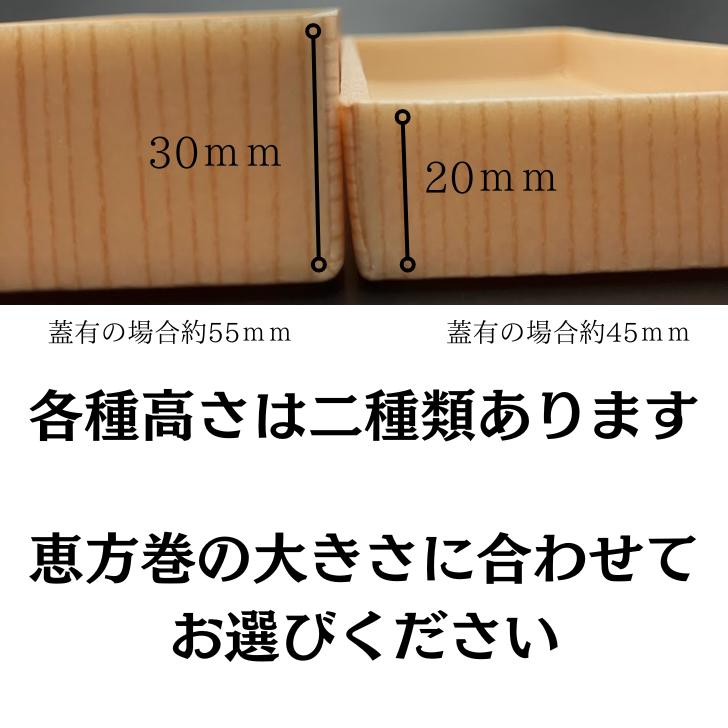 恵方巻専用U もり-M1 50個《蓋は別売》【受注生産】